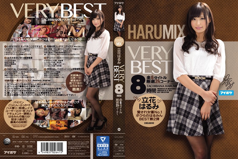 IDBD-705 HARUIX Harumi Tachibana VERY BEST 8 小時