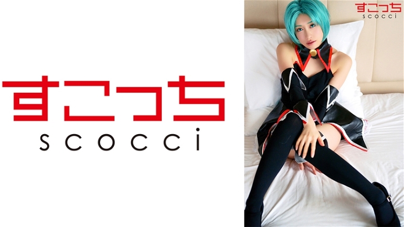 SCOH-076 【中出】讓精挑細選的美少女cosplay懷上我的孩子！ [園崎●聲音] Yuuha Kiriyama