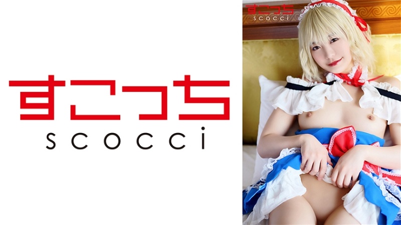 SCOH-099 【中出】製作精挑細選的美少女角色扮演，讓我的孩子懷孕！ [A*s] 三浦麻奈