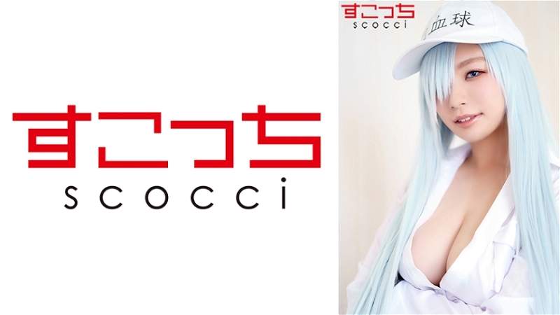 SCOH-093 [中出] 精心挑選美少女cosplay讓我的孩子受孕！ [白球] Reina Aoi