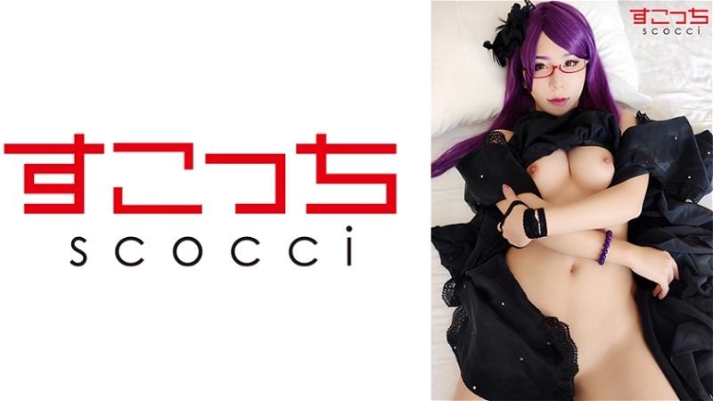 SCOH-073 【中出】讓精挑細選的美少女cosplay懷上我的孩子！ [神●Toshiyo] Sakino Niina